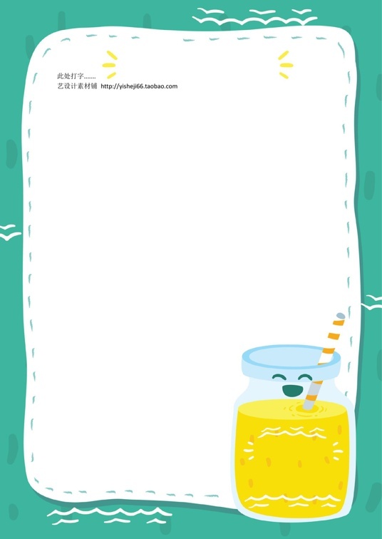 小清新风 (39)小清新信纸模板word模板